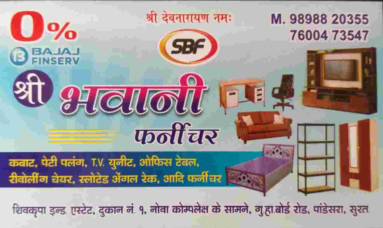 Shree Bhavani Furniture