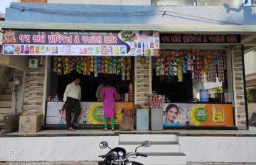 Jay Ambe Provisional & General Store