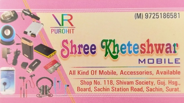 Shree Kheteshwar Mobile