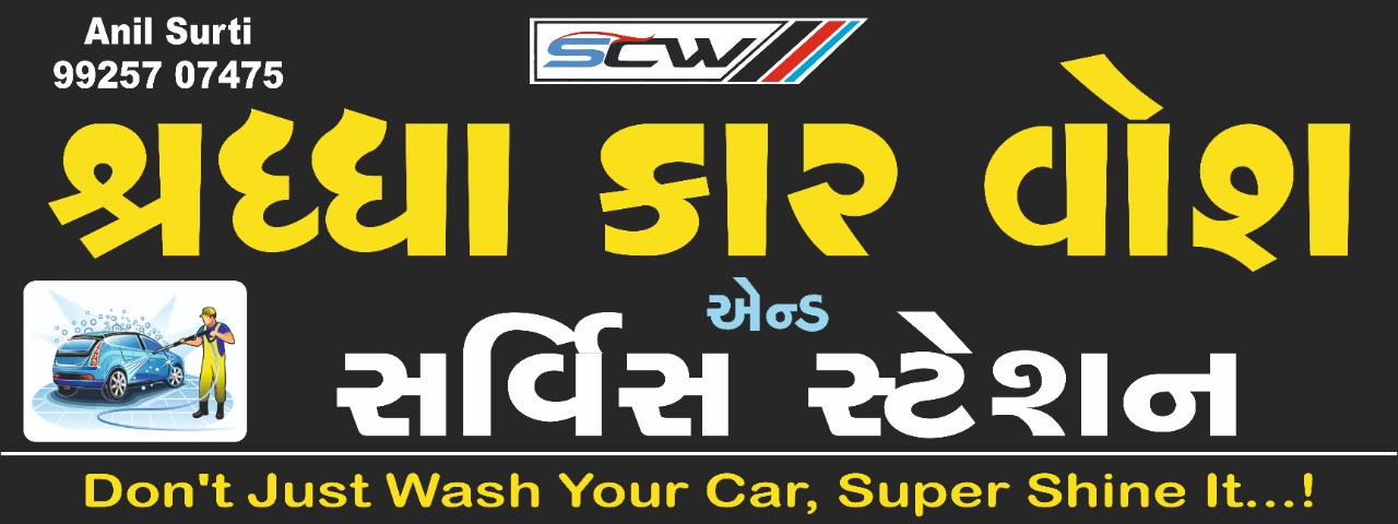 SHRADDHA CAR WASH - Don't Just Wash Your Car, Super Shine it..!