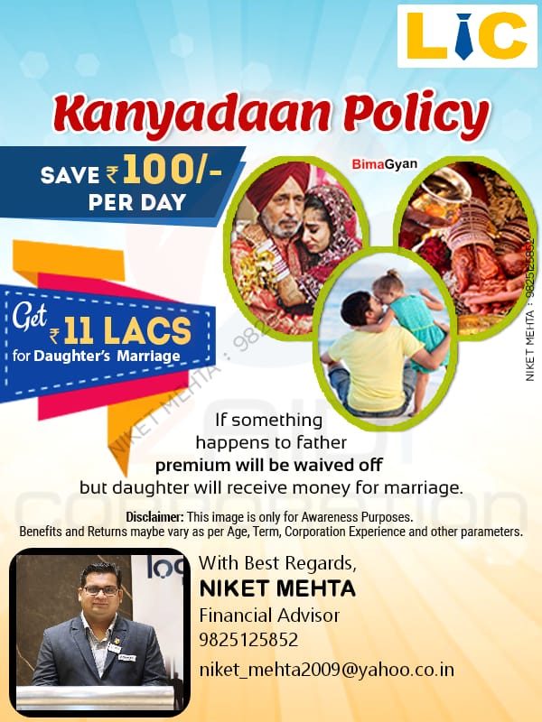 LIC KANYADAN POLICY - Save Daily 100/- Get 11 Lakh