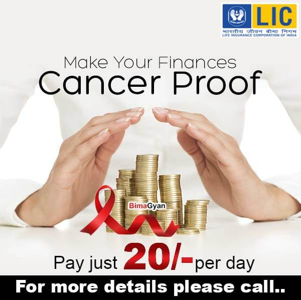 LIC CANCER PLAN (INVEST RS 20/- DAILY AND GET  10 LAKH CANCER INSURANCE